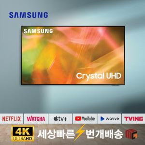 삼성TV 85인치TV 85AU8000 4K UHD 리퍼 스마트TV 수도권 스탠드