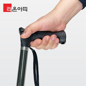 라온아띠 KCS-130 노인용 지팡이 손잡이 각도 조절 가능