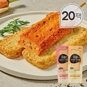 [꼬꼬빌] 심쿵 닭가슴살 어묵바 오리지널 70g x 20팩