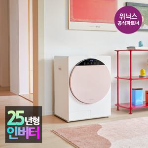 [본사인증점] 위닉스 인버터 미니건조기 HS3E400-NEK 코랄베이지