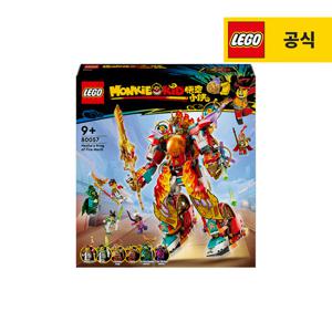 레고 몽키키드 80057 네자의 파이어 로봇 고리 [레고공식]