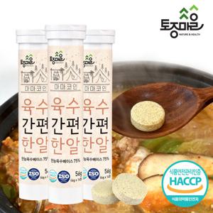 [요리앤정]HACCP인증 마마코인 육수간편한알 14코인 X 3통_36정