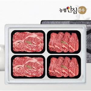 [농협안심한우] 1등급 한우 선물세트 구이3호 1.6kg