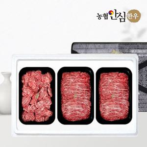 [농협안심한우] 1등급 한우 선물세트 3구 정육2호 1kg (국/불/불)