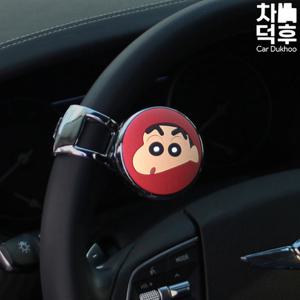 짱구 흰둥이 차량용 파워핸들