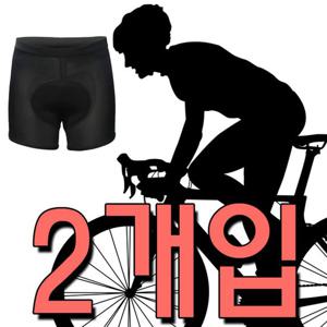 세상의 모든 라이더를 위한 자전거 속바지 X 2개입