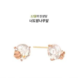 [GB] 탄생잎 12월 너도밤나무잎 10K GOLD 귀걸이 LPTJ119MT