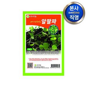 베이비 (샐러드) 알팔파 씨앗 30g . 무소독 베란다 텃밭 채소 재배 씨 종자