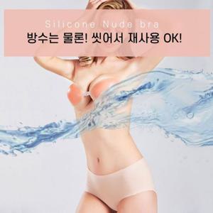 DE텐션업 볼륨업 실리콘 누드브라 원버튼 노끈브라