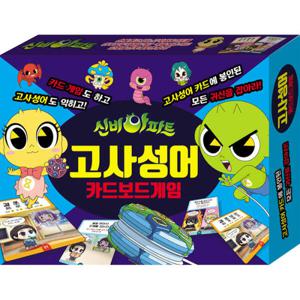 아트박스/퍼즐사랑 보드게임 - 신비아파트 고사성어카드