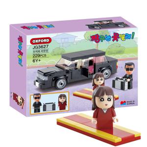 옥스포드 짱구는 못말려 수지와 리무진 JG3627