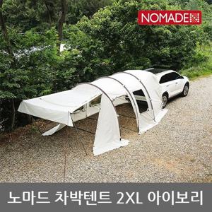 OU 노마드 차박텐트 2XL 아이보리 N-7878