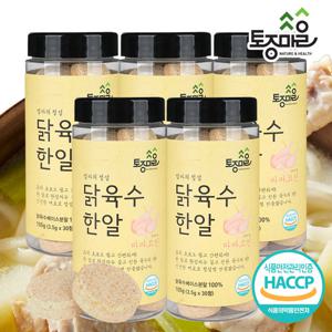 [요리앤정]HACCP인증 마마코인 닭육수한알 30코인 X 5통(150코인)__코인육수_육수코인_삼계탕_닭칼국수_백숙_육수한알