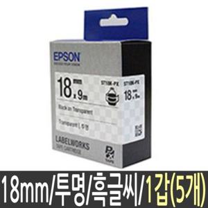 라벨 테이프 엡손 ST18K 투명 18mm 5개 엡손 스티커 qr코드 라벨 스티커주문제작 실 라벨스티커 바코드만들기 공구함 라벨기 크라프트지