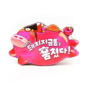 [보드엠팩토리]우리집 돼지저금통을 훔쳤다