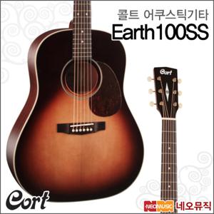 콜트 Earth100SS/SB 어쿠스틱기타 /통기타 +풀옵션