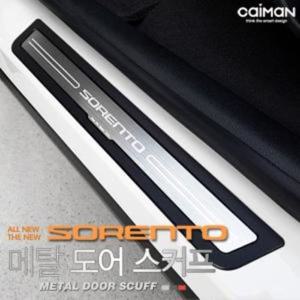 카이만 카이만 프리미엄 메탈 도어스커프 더뉴올뉴쏘렌토