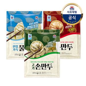 [대림냉동] 고기손만두1300g+김치손만두1300g+물만두1350g