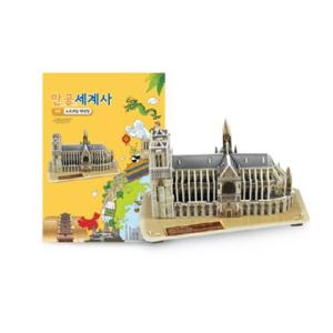 스콜라스 만공세계사 중세 - 노트르담대성당