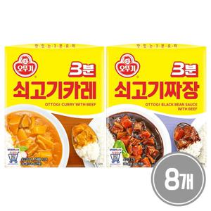 [오뚜기]3분 쇠고기카레 200g 8개 / 쇠고기짜장 200g 8개