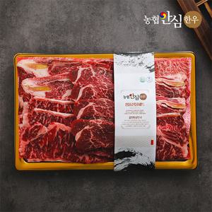 [농협안심한우] 정성 한우 구이선물세트 1호 1.2kg (1+등급)