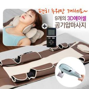 [핸드안마기]굿프렌드 공기압 스트레칭 누워서하는안마기 전신 마사지기 + 리모콘 GOOD-A8