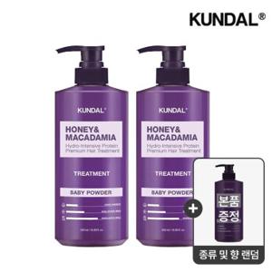 [본품 1개 증정(총3개)] 쿤달 허니 앤 마카다미아 트리트먼트 500ml x2개 (향 16종 택 1)