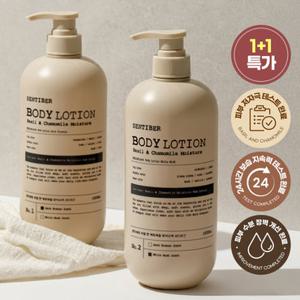 [수분장벽 479% 개선] 1 +1 센티베르 바질 앤 캐모마일 대용량 바디로션 1000ml 약산성 바디크림 향좋은 고보습 퍼퓸
