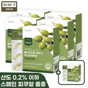 [GS 단독] 올리브오일 100 엑스트라버진 식물성 캡슐 30캡슐 5박스+1박스