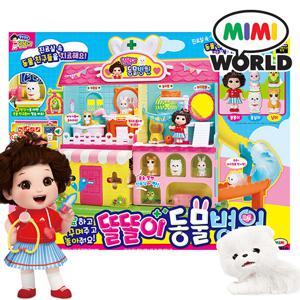 NEW 똘똘이 동물병원 /역할 놀이 소꼽놀이 쫑알쫑알