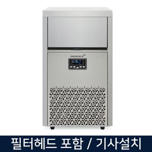 에어렉스 50KG 업소용 제빙기 카페 사무실 AL-N50K 필터헤드포함 (기사설치/설치비별도)