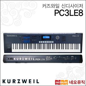 커즈와일 PC3LE8/블루 단품 신디사이저 /영창뮤직 88건반