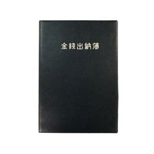 양지 금전출납부 32절 80매 YSC010901/130x188mm (1