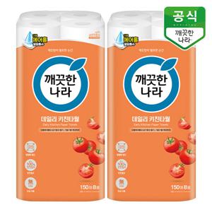 깨끗한나라 데일리 키친타올 150매 8롤 x 2팩