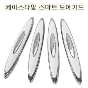 차량용 도어가드