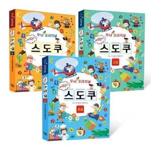[달곰미디어] 두뇌 UP 오리지널 어린이 스도쿠 세트 8809416540795