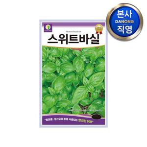 스위트 바실 허브씨앗 3g . 바질 정원 텃밭 화단 식물 파종 키우기 꽃씨 종자.