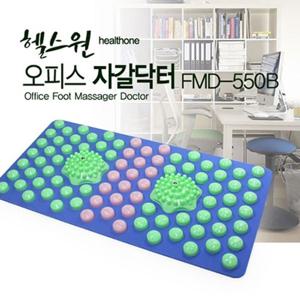 헬스원 오피스 자갈닥터 FMD-550B - 책상용 발지