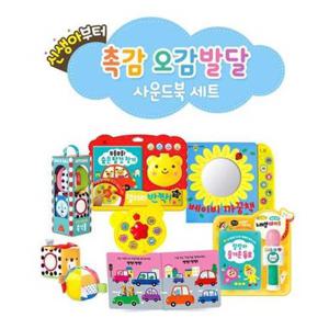 [애플비북스] 신생아부터 촉감 오감발달 사운드북 세트 8809338971417