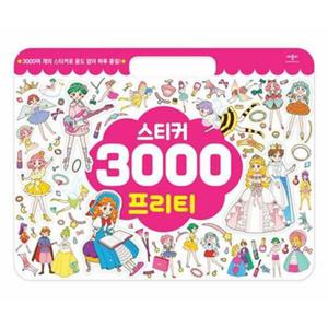 [애플비북스] 스티커 3000 프리티