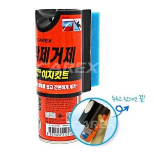 (카렉스)유막제거제 이지킷트 유막제거제