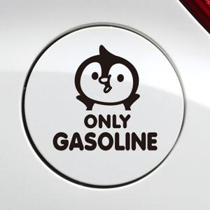 팽글이 only 가솔린 자동차 주유구스티커-블랙