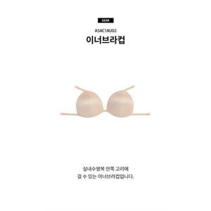 아레나 세이브존08 여성수영복이너브라컵 A5AC1AU02