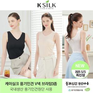 [케이실크][케이실크] 25SS 신상 풍기인견 V넥형 브라탑 3종