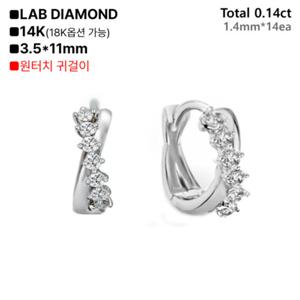 로이드 크로스 라인 다이아 원터치 14K 귀걸이 LOFP3021D