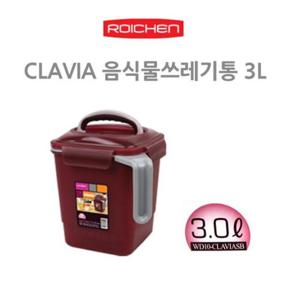 음식물쓰레기통 CLAVIA 3L