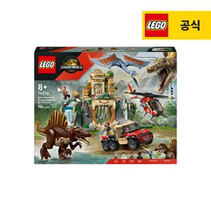 레고 쥬라기월드 76976 스피노사우루스와 케찰코아툴루스 비행