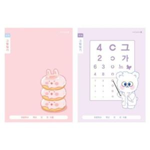 1000 초등 1-2 1면1일 그림일기장 II 랜덤발송