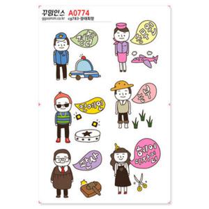 아트박스/꾸밈인스 A0774-꾸밈인스스티커_장래희망