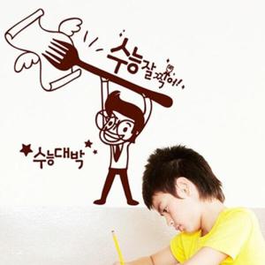 아트박스/낭만창고 ijs100- 수능메세지 (잘찍어)